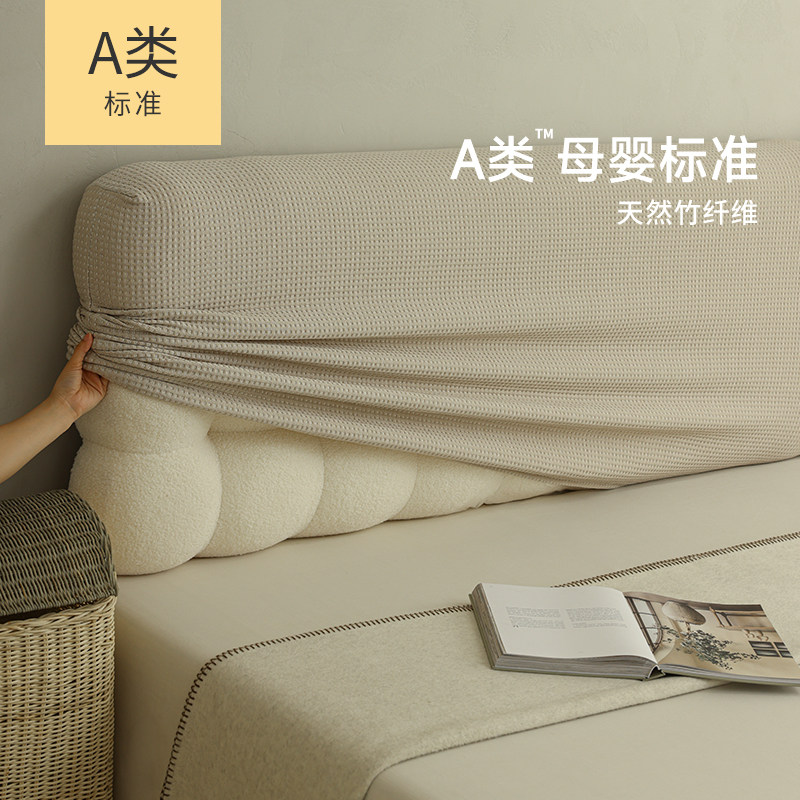床头罩弹力保护套防尘盖巾A类竹纤维全包改造软包垫靠背套可拆洗图片