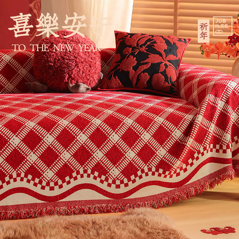 五人座沙发盖布红色喜庆沙发巾沙发垫套罩结婚氛围感布置客厅装饰,居家布艺,沙发垫,淘宝优惠券,粉丝福利购,淘宝优惠卷