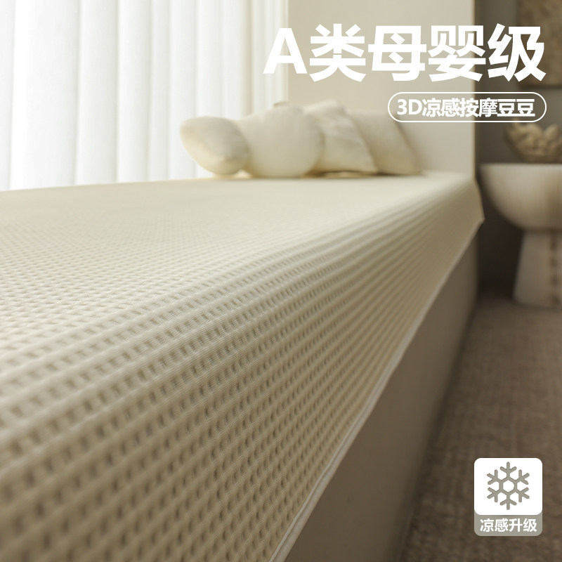 冰丝飘窗垫母婴级无甲醛窗台垫四季通用可睡觉卧室阳台可机洗软垫
