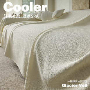 夏季沙发盖布凉感冰丝沙发巾垫子夏天A级盖巾凉垫夏日套罩笠盖毯