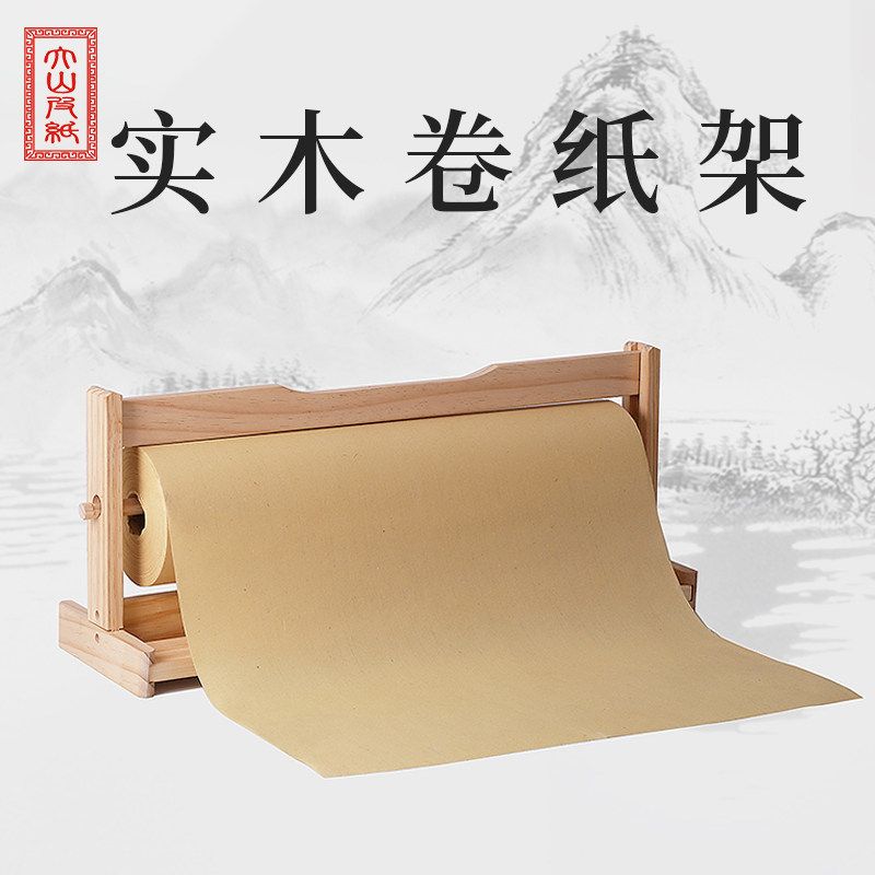 书法长卷宣纸专用架实木架子百米书画国画长卷收纳架卷纸架纸架