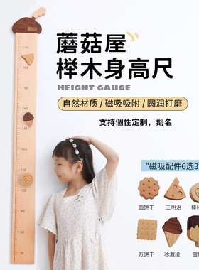 新款北欧风格儿童身高尺实木可移动身高墙贴挂尺测量节日礼物