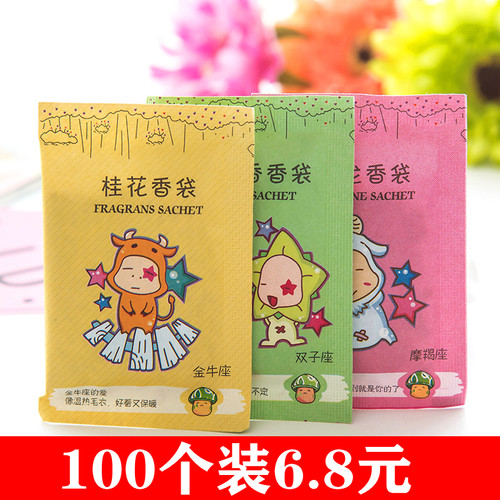 卧室衣柜除味鞋子汽车赠品小香包