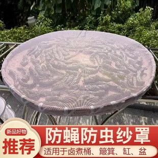 防蚊蝇网纱罩晾晒盖菜卤煮干货防蚊虫食物罩圆形簸箕缸通用纱罩