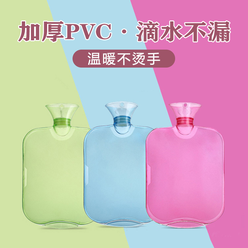 PVC加厚防爆热水袋注水温水袋无异味暖手宝学生女敷肚暖宫暖脚袋