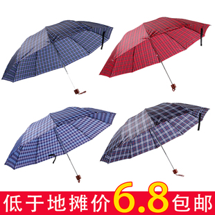 雨伞女晴雨两用太阳伞防晒防紫外线遮阳伞大号小清新男三折格子伞