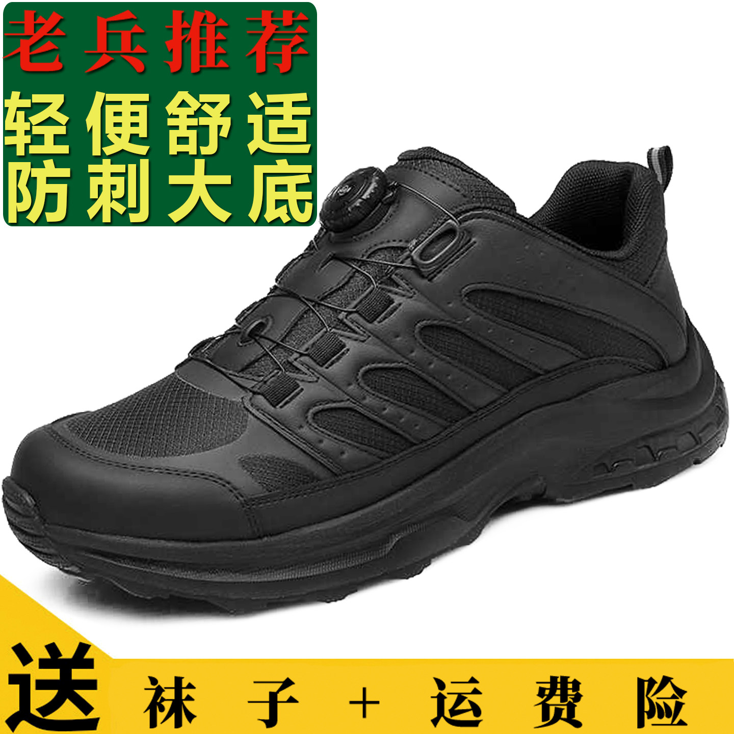 春秋户外防刺徒步鞋防滑耐磨登山鞋男运动休闲鞋旋转扣低帮战术靴