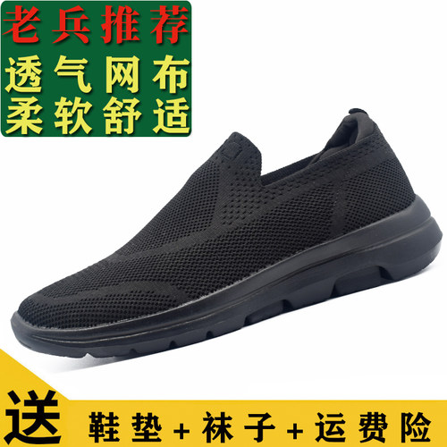 夏季网面新式消防布鞋黑色软底飞织布鞋轻便透气吸汗一脚蹬布鞋男