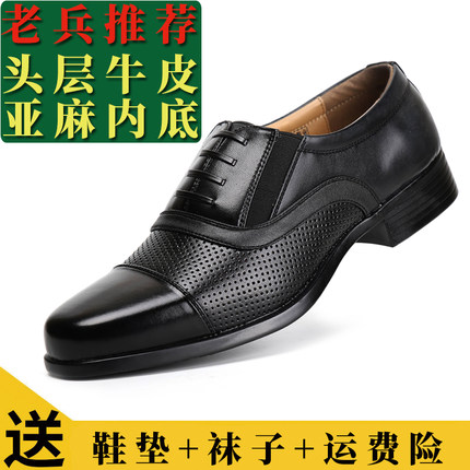 夏季三尖头网眼皮凉鞋男系带真皮消保安常服皮鞋防损员三接头皮鞋