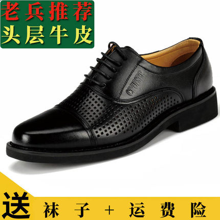 夏季网眼三接头凉工作皮鞋男真皮系带保安皮鞋三尖头干部通勤皮鞋