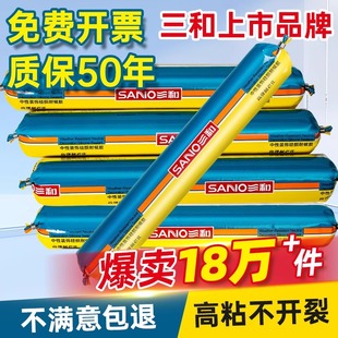 三和995中性硅酮结构胶外墙门窗专用玻璃胶耐候密封室外防水透明