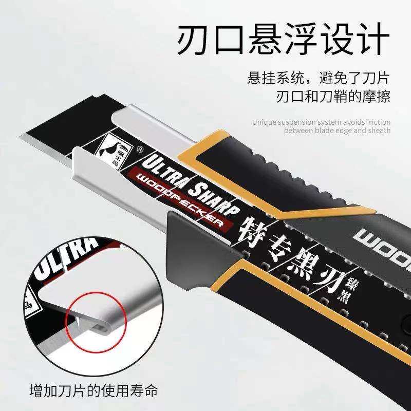 啄木鸟铝合金美工刀架加厚钢鞘18MM黑钢刀片工业级壁纸介刀具包邮