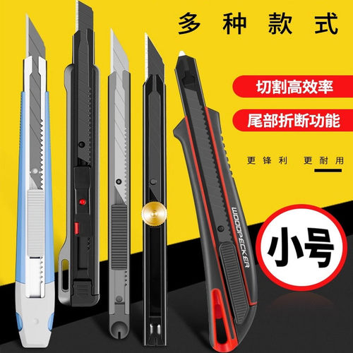 9mm小号30度尖角美工刀
