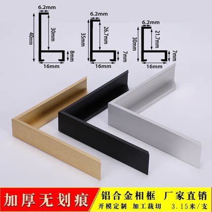 窄边铝合金画框型材金属油画框外框框架定制广告展板裱框包边包邮