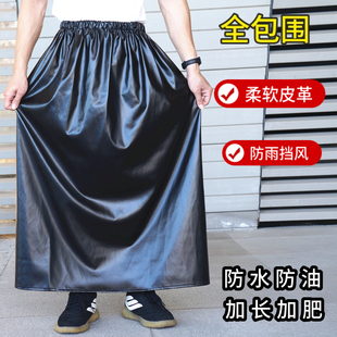 防雨全包围半身围腰皮革防水防油围裙厨房加长大户外骑行洗碗采茶