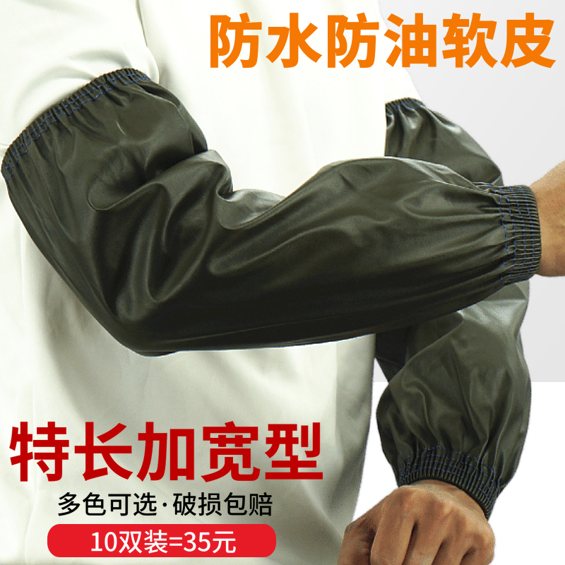 柔软皮革袖套防水工作食堂耐用型