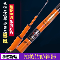 Передает полюсе 拍竿梭鱼竿超硬超轻海钓竿中通内走线钓鱼竿前打竿高碳素暴风二代