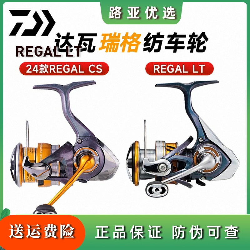 DAIWA/达亿瓦瑞格纺车轮远投鱼轮