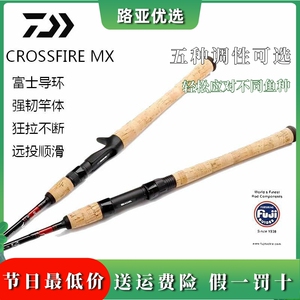 日本DAIWA达瓦路亚竿ul微物超轻鱼竿ml泛用M远投竿翘嘴路亚竿套装