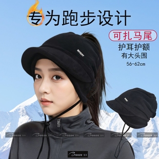 跑步帽子女冬季运动户外保暖护耳包头帽可扎马尾骑车防风防寒冷帽