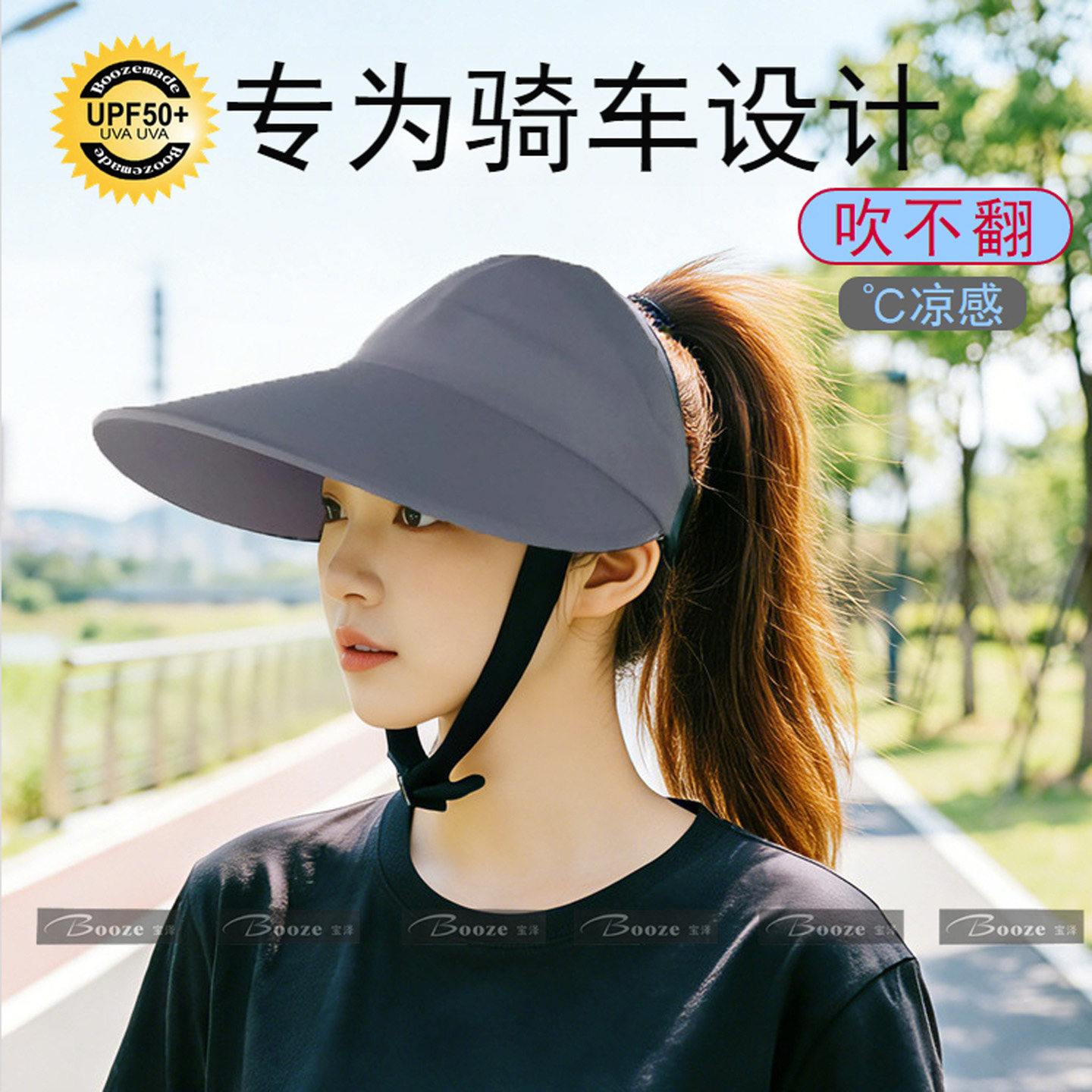 宝泽帽子骑车防晒帽吹不翻宽檐遮阳帽春夏季太阳帽单车骑行扎马尾