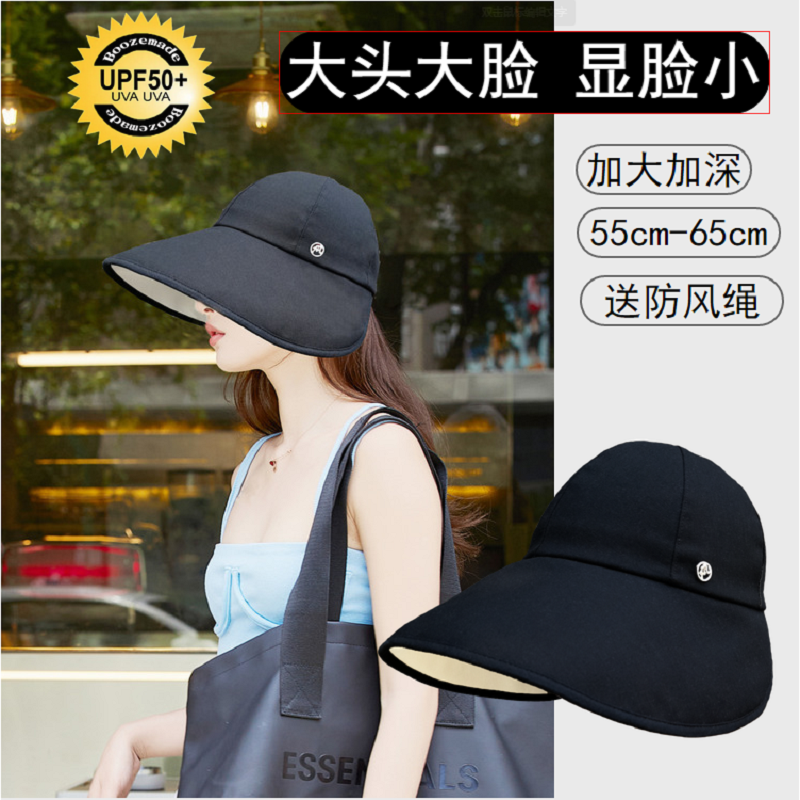 大头围防晒帽女60cm大帽檐鸭舌渔夫帽加大加深遮阳帽春秋太阳帽