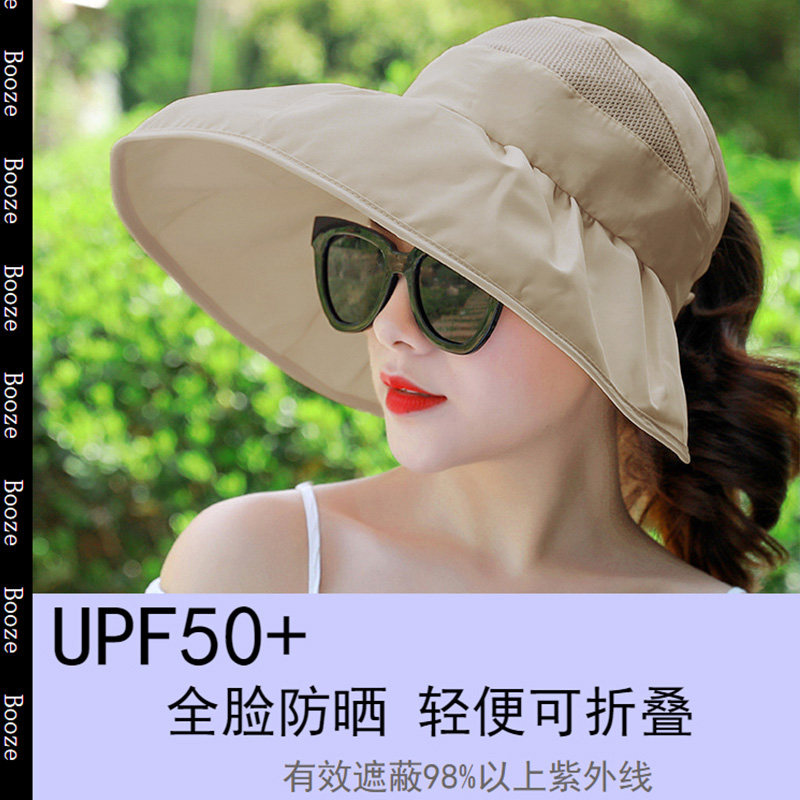防晒帽女夏季可折叠轻薄轻便大帽檐遮阳紫外线太阳帽采茶旅游空顶