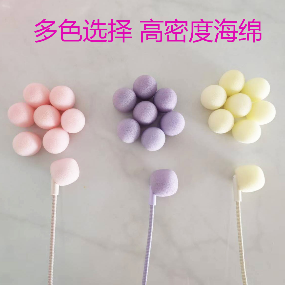 适用索爱S318小蜜蜂头戴耳麦海绵头漫步者MF2/3麦彩色配件海绵套
