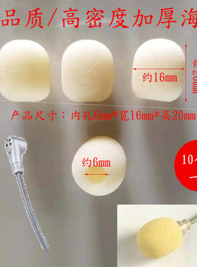 通用小蜜蜂扩音器海绵套头戴麦克风话筒咪罩耳麦棉黄色泡沫可水洗