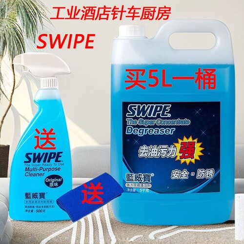 蓝威宝多用途油污渍清洁剂油渍净