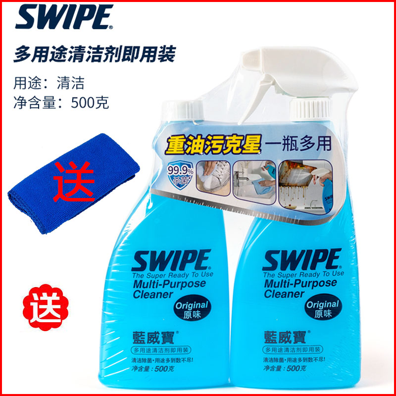 蓝威宝多用途清洁剂厨房家用清洗
