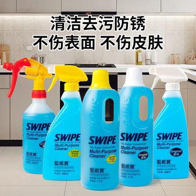 swipe蓝威宝多用途重油污净清洁剂强力功能清洗神器厨房洗涤渍剂