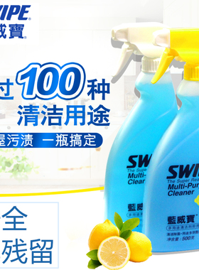 蓝威宝多用途清洁油烟机污渍除油垢洗涤剂正品装家用地板原味汽车