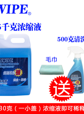 SWIPE蓝威宝工业去油污浓缩清洁剂多用途厨房玻璃车机器设备精品