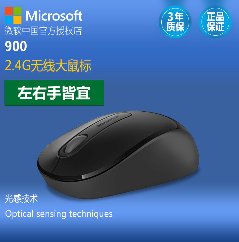 MICROSOFT 900 무선 대형 마우스 컴퓨터 비즈니스 노트북 마우스|MICROSOFT 3500|4000 블루 섀도우 마우스