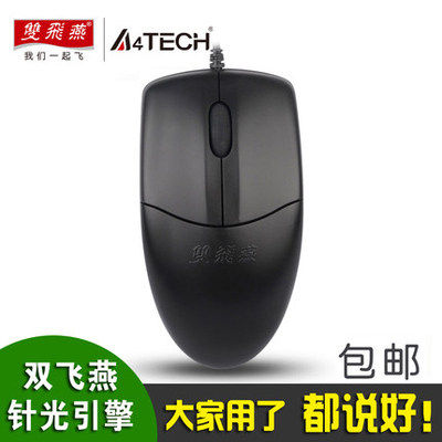 正品双飞燕OP-520NP/OP-520NU有线鼠标 针光电脑网吧办公商务