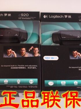 正品罗技高清摄像头主播直播