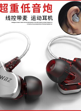WRZX6游戏电竞有线耳机挂入耳式带麦高音质全民k歌运动电脑吃鸡