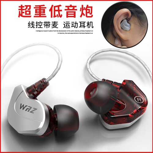 WRZX6游戏电竞有线耳机挂入耳式带麦高音质全民k歌运动电脑吃鸡