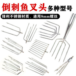 鱼插枪头扎鱼器 鱼叉带倒刺不锈钢鱼叉头三齿五齿叉伸缩杆配件老式