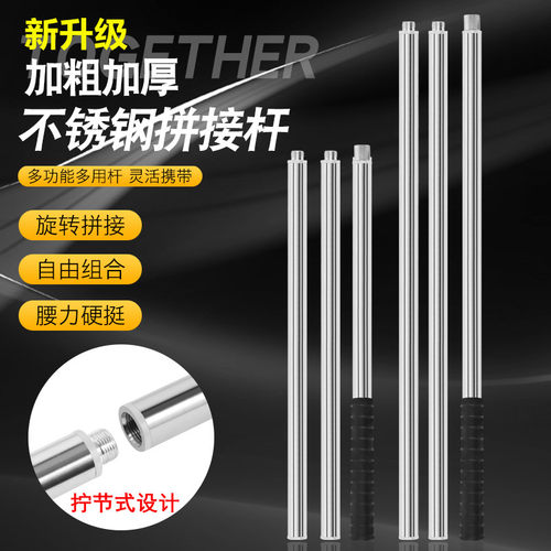 多功能不锈钢拼接杆拧节连接杆
