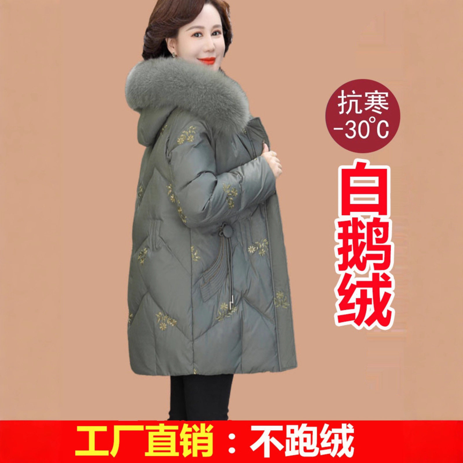 正品撤柜白鹅绒女士外套冬高档中老年妈妈装羽绒服加厚保暖大毛领