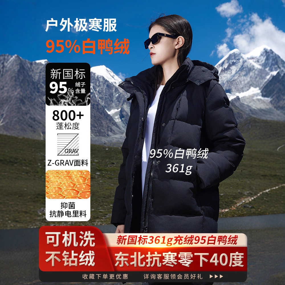 三防羽绒服女冬季2026年新款加厚连帽情侣款宽松中戏女款白鸭绒
