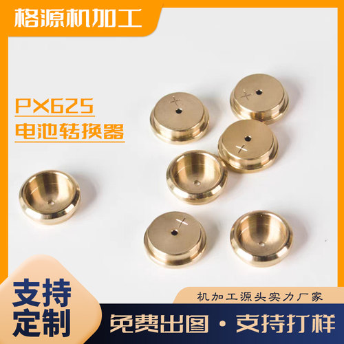 格源PX625相机电池转换器降压