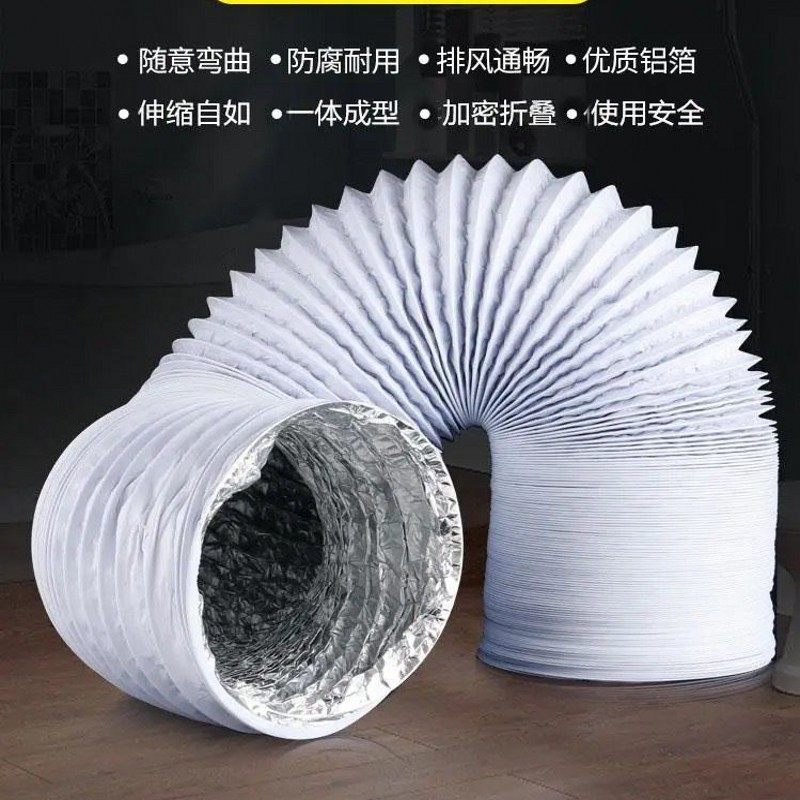 加厚PVC伸缩复合排风管新风系统空调通风出气风管油烟机铝箔软管_虎窝淘