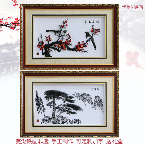 非遗优美艺铁画安徽铁画
