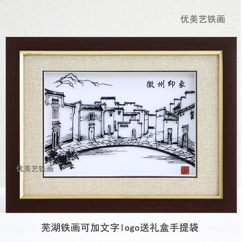 芜湖铁画安徽特色非遗