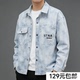 2026新款 潮流休闲牛仔水洗外套毛边涂鸦男春秋款