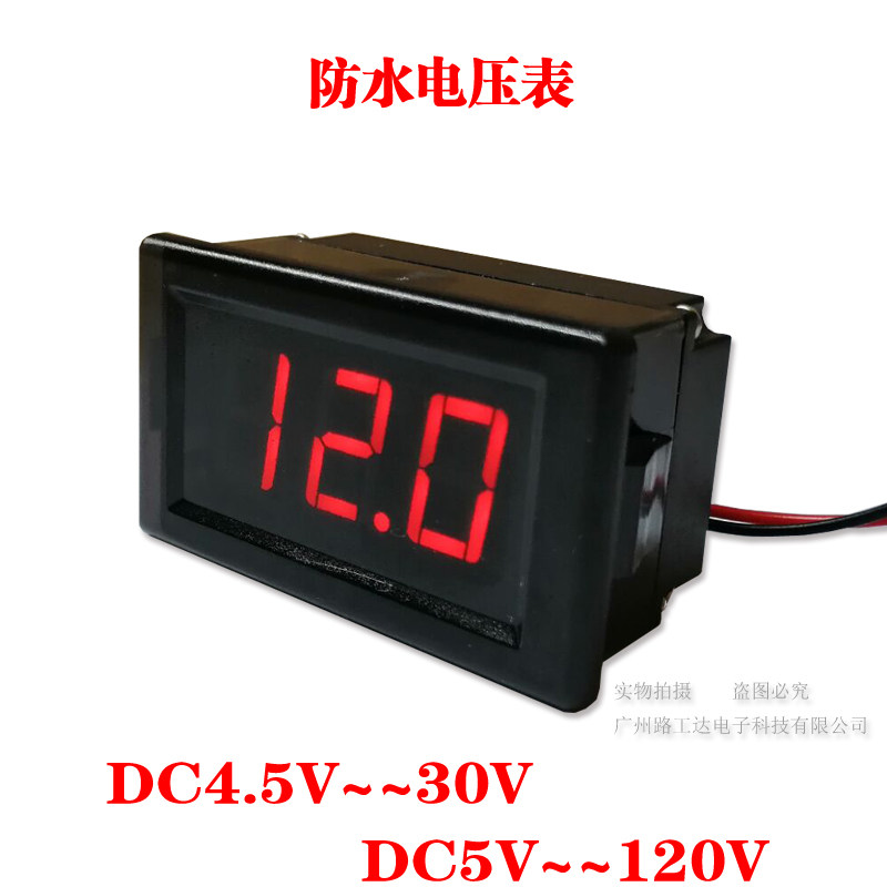 两线防水数显电压表直流 电动车电压显示器 电瓶数字电压显示仪
