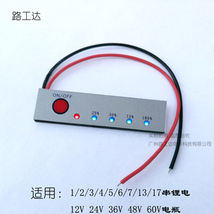 5S锂电池组电量百分比指示灯板 12V锂电显示表 电瓶电量显示器